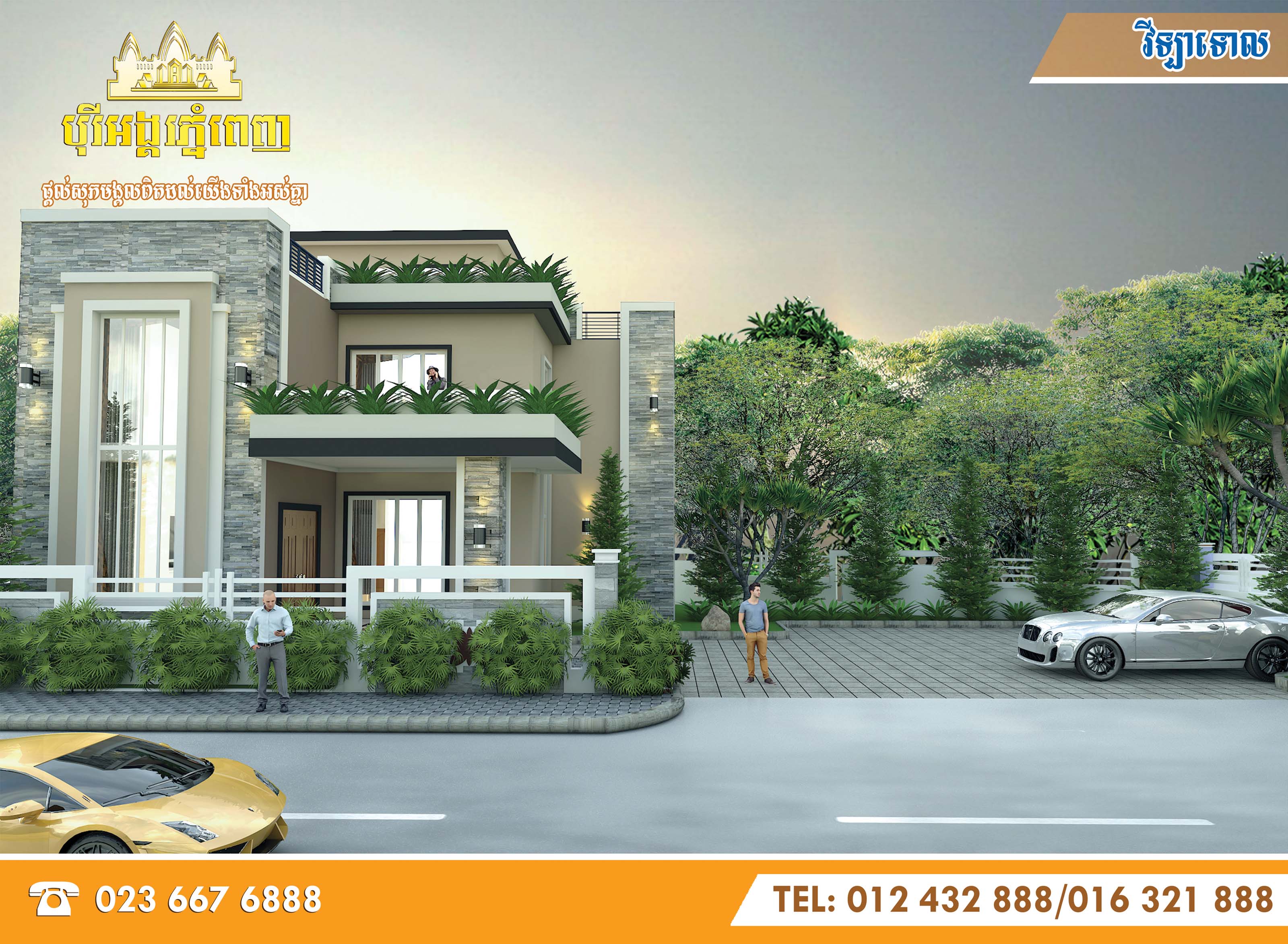 New Villa